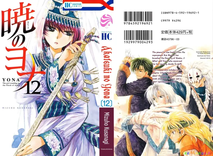 Yona of the Dawn Chapter 66 image 01_optimized